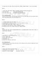 2012년 하계계절시험 생활법률 시험범위 핵심체크 4페이지