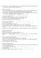 2012년 하계계절시험 인간과교육 시험범위 핵심체크 3페이지