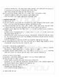 2012년 하계계절시험 성, 사랑, 사회 시험범위 핵심체크 2페이지