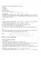 2012년 하계계절시험 현대의서양문화 시험범위 핵심체크 4페이지