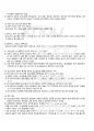 2012년 하계계절시험 현대의서양문화 시험범위 핵심체크 5페이지