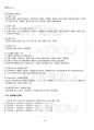 2012년 하계계절시험 식생활과문화 시험범위 핵심체크 3페이지