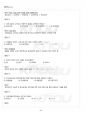 2012년 하계계절시험 식생활과문화 시험범위 핵심체크 4페이지