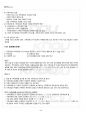 2012년 하계계절시험 가족상담및치료 시험범위 핵심체크 2페이지