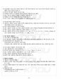 2012년 하계계절시험 가족상담및치료 시험범위 핵심체크 5페이지