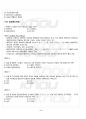 2012년 하계계절시험 컴퓨터구조 시험범위 핵심체크 2페이지