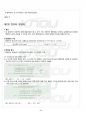 2012년 하계계절시험 컴퓨터구조 시험범위 핵심체크 4페이지