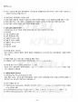 2012년 하계계절시험 IT와경영정보시스템 시험범위 핵심체크 3페이지