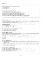2012년 하계계절시험 IT와경영정보시스템 시험범위 핵심체크 4페이지