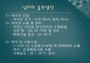 수산물유통및 양식어류(광어,우럭) 13페이지