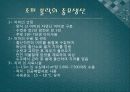 수산물유통및 양식어류(광어,우럭) 15페이지