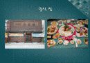 수산물유통및 양식어류(광어,우럭) 25페이지