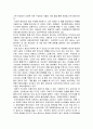 문화를 통한 지역, 경제개발 성공사례, 마케팅 전략, 경영 전략, 변화, 특징, 현황, 사례, 관리, 역할, 기법, 시사점, 나의 소감, 나의견해, 조사분석 4페이지