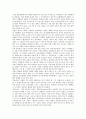 국내 프로야구 성공요인, 경제적 효과, 프로스포츠 시장 발전, 시장 분석, 지역경제 발전, 특징, 역사, 특성, 문화적 효과, 마케팅 전략, 현황, 관리, 발전방향 조사분석 4페이지