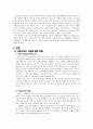 국내 프로야구 성공요인, 경제적 효과, 프로스포츠 시장 발전, 시장 분석, 지역경제 발전, 특징, 역사, 특성, 문화적 효과, 마케팅 전략, 현황, 관리, 발전방향 조사분석 5페이지