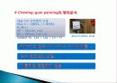 껌딱지 예술가로 바라본 문화, 경제, CGP, 유래, 전략, 변화, 특징, 현황, 사례, 관리, 역할, 기법, 시사점, 조사분석 6페이지