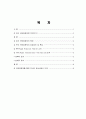 부산 국제 영화제의 성공요인, 특징, 역사, 특성, PPP소개, PIFF효과, 문화적 효과, 경제적 효과, 마케팅 전략, 현황, 관리, 역할, 시사점, 미래 전망 조사분석 2페이지