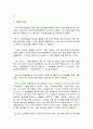 부산 국제 영화제의 성공요인, 특징, 역사, 특성, PPP소개, PIFF효과, 문화적 효과, 경제적 효과, 마케팅 전략, 현황, 관리, 역할, 시사점, 미래 전망 조사분석 8페이지