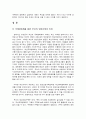 부산 국제 영화제의 성공요인, 특징, 역사, 특성, PPP소개, PIFF효과, 문화적 효과, 경제적 효과, 마케팅 전략, 현황, 관리, 역할, 시사점, 미래 전망 조사분석 10페이지