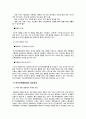 부산국제 영화제와 부산 지역개발 및 경제개발, 경영 전략, 마케팅, 변화, 특징, 현황, 사례, 마케팅 관리, 역할, 기법, 시사점, 나의견해, 총체적 조사분석 5페이지