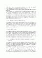 부산국제 영화제와 부산 지역개발 및 경제개발, 경영 전략, 마케팅, 변화, 특징, 현황, 사례, 마케팅 관리, 역할, 기법, 시사점, 나의견해, 총체적 조사분석 6페이지