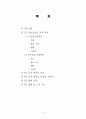 지역을 바꾼 축제, 문화를 통한 지역개발 성공사례, 강진 청자 문화제, 유등축제, 축제 효과, 한계, 개선점, 향후 전망, 공사례, 특징, 현황, 사례, 관리, 역할, 시사점 2페이지