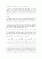 지역을 바꾼 축제, 문화를 통한 지역개발 성공사례, 강진 청자 문화제, 유등축제, 축제 효과, 한계, 개선점, 향후 전망, 공사례, 특징, 현황, 사례, 관리, 역할, 시사점 5페이지