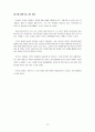 지역을 바꾼 축제, 문화를 통한 지역개발 성공사례, 강진 청자 문화제, 유등축제, 축제 효과, 한계, 개선점, 향후 전망, 공사례, 특징, 현황, 사례, 관리, 역할, 시사점 12페이지