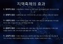지역을 바꾸는 축제, 문화를 통한 지역개발 성공사례, 강진 청자 문화제, 유등축제, 축제 효과, 한계, 개선점, 향후 전망, 공사례, 특징, 현황, 사례, 관리, 역할, 시사점, 8페이지