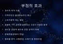 지역을 바꾸는 축제, 문화를 통한 지역개발 성공사례, 강진 청자 문화제, 유등축제, 축제 효과, 한계, 개선점, 향후 전망, 공사례, 특징, 현황, 사례, 관리, 역할, 시사점, 9페이지