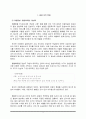 밀양 지역 축제, 문화 경제적 효과, 아랑전설, 밀양 아리랑, 사명대사, 성공 요인, 전략, 특징, 중요성, 지역경제 개발사례, 유래, 전략, 현황, 사례, 관리, 역할, 기법, 시사점 3페이지
