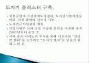 이천 도자기 축제 경제적 효과, 성공 요인, 마케팅 전략, 특징, 중요성, 지역경제 개발사례, 유래, 전략, 현황, 사례, 관리, 역할, 기법, 시사점, 조사분석 15페이지