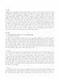 국내보육제도와 정책에 관한 뉴스 또는 기사 3개를 스크랩한 후 기사에 대한 자신의 의견을 다음 기준에 의해 제시하시오 2페이지