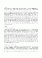 유아기 자존감 교육의 중요성과 그 방법에 대해 서술해주세요 2페이지