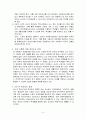 나의 리더십개발 5개년계획 3페이지