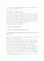 브라질 경제발전, 성공요인, 과정, 룰라 정부 이전, 룰라 정부 이후, 한국 경제 발전과의 비교, 특징, 경제적 효과, 현황, 관리, 역할, 시사점, 미래 전망 조사분석 5페이지