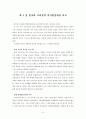브라질 경제발전, 성공요인, 과정, 룰라 정부 이전, 룰라 정부 이후, 한국 경제 발전과의 비교, 특징, 경제적 효과, 현황, 관리, 역할, 시사점, 미래 전망 조사분석 7페이지