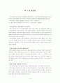브라질 경제발전, 성공요인, 과정, 룰라 정부 이전, 룰라 정부 이후, 한국 경제 발전과의 비교, 특징, 경제적 효과, 현황, 관리, 역할, 시사점, 미래 전망 조사분석 9페이지
