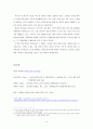 브라질 경제발전, 성공요인, 과정, 룰라 정부 이전, 룰라 정부 이후, 한국 경제 발전과의 비교, 특징, 경제적 효과, 현황, 관리, 역할, 시사점, 미래 전망 조사분석 10페이지