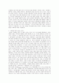 브라질 경제발전, 공업화 전략, 수입대체, 추진 단계, 향후 경제전망, 한국 경제 발전과 비교, 특징, 경제적 효과, 현황, 룰라, 역할, 시사점, 미래 전망 조사분석 6페이지