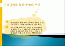 브라질의 경제발전, 공업화 전략, 수입대체, 추진 단계, 향후 경제전망, 한국 경제 발전과 비교, 특징, 경제적 효과, 현황, 룰라, 역할, 시사점, 미래 전망 조사분석 5페이지