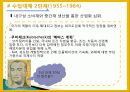 브라질의 경제발전, 공업화 전략, 수입대체, 추진 단계, 향후 경제전망, 한국 경제 발전과 비교, 특징, 경제적 효과, 현황, 룰라, 역할, 시사점, 미래 전망 조사분석 7페이지