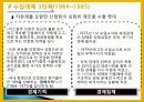 브라질의 경제발전, 공업화 전략, 수입대체, 추진 단계, 향후 경제전망, 한국 경제 발전과 비교, 특징, 경제적 효과, 현황, 룰라, 역할, 시사점, 미래 전망 조사분석 8페이지