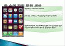 애플 아이팟(Ipod) 성공요인, 과정, 문화 충격, 우리나라의 미친 영향, 경제 발전, 비교 분석, 특징, 경제적 효과, 현황, 관리, 역할, 시사점, 미래 전망, 나아갈 방향, 조사분석 4페이지