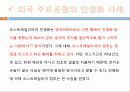 공항의 민영화 실태 13페이지