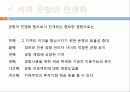 공항의 민영화 실태 22페이지