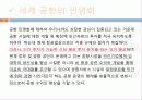 공항의 민영화 실태 23페이지