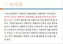 관광정보론 -여행사비교 26페이지