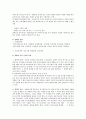 가족복지론 보고서제출완성본 - 장애인가족 3페이지