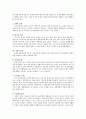 가족복지론 보고서제출완성본 - 장애인가족 6페이지